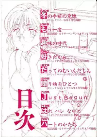 [Shinohara Tesshou] Meganekko Junjou