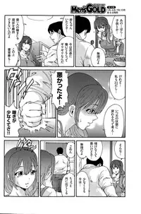 [Yumi Ichirou] Hito no Tsuma Ch. 1-8