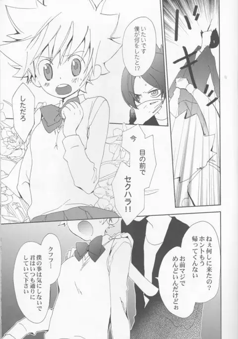 Hana Momo -Sawada-