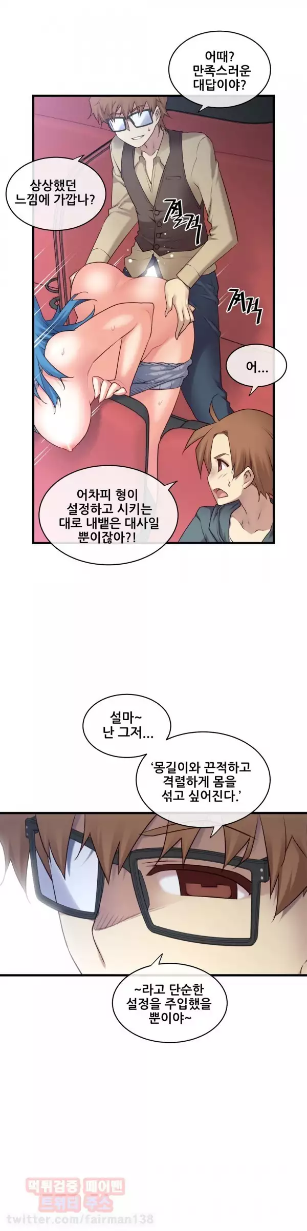 Master in My Dreams Ch.90-118