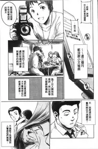 [Mashiraga Aki] FORK IN THE ROAD [Chinese]