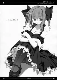 (C71) [Oshaban (Sasahiro)] Gosujiru ~Bisawa~