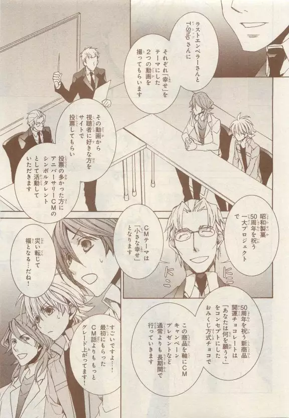 JUNK!BOY 2015 はるやすみ