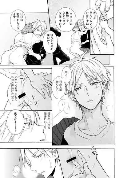 (C89) [catsnake (75)] Jumble Lovers (Haikyuu!!)