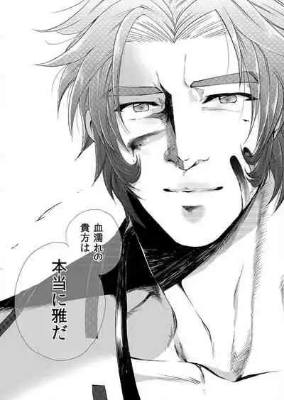 [Hiyo] Fugutaiten (Touken Ranbu)