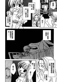 [Takamatsu Makoto] Shangrila [Chinese]