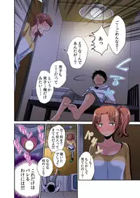 [Amane Shirou] Hatsujou Joshi Ryou Harem ~Sonnani Dashitara Ninshin Shichau!!~ 1