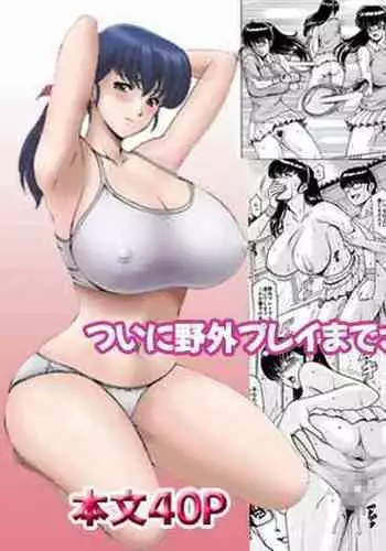 [Syouryu Yasui-Kai (Hoshino Ryuichi)] Hitozuma Kanrinin Kyoko 9 (Maison Ikkoku) [Chinese] [Digital]