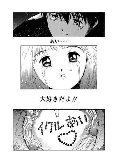 [Tanaka Yutaka] Ai-Ren Treasure Edition - Volume One [Digital]