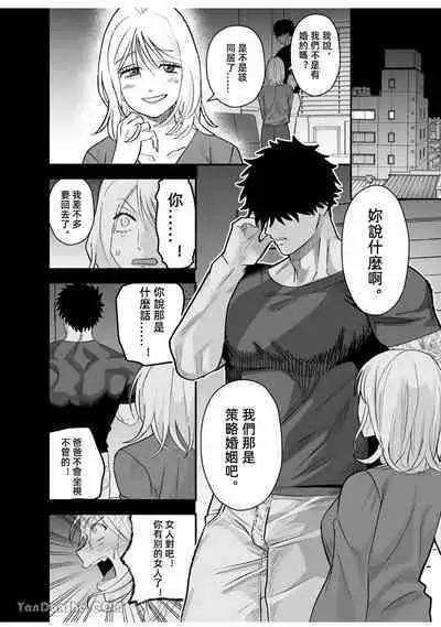 Little me and big you | 雖然又大又恐怖,但我想用這副身體承受