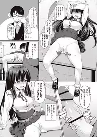 [Mamezou] Anal wa Sex ni Hairimasu ka? [Digital]