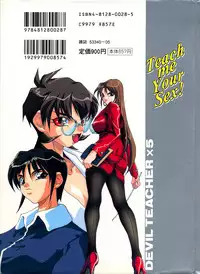 [Midoh Tsukasa] Akuma Kyoushi x 5 - Devil Teacher by Five