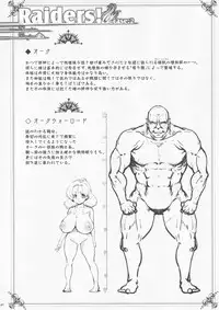 (C95) [Sago-Jo (Seura Isago)] Raiders! case:2 Mountain Kingdom