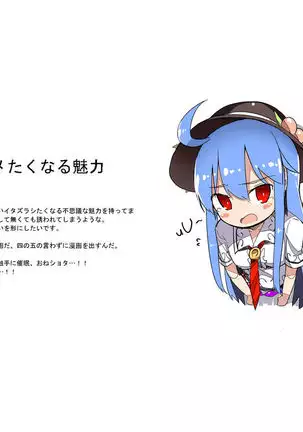 Amako vs Tentacle's book