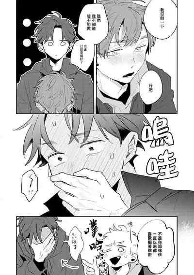 No Doubt Lilac | 无疑的紫丁香 Ch. 3-4