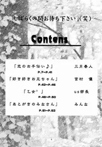 [OTOGIYA (Mizuki Haruto)] Natural SSS (With You)