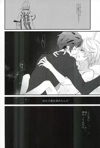 (C89) [neu (Yamada)] von (Tales of Zestiria)