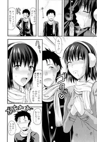 [Yuzuki N Dash] Onekore