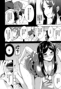 [Tomohiro Kai] Torokuchism Ch. 1-7 [Chinese] [無邪気漢化組]