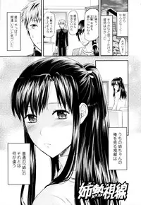 [Yuzuki N Dash] Onekore