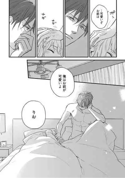 【ラブコフレ】教えてください、藤縞さん！ 第2-19話