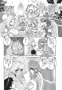 [Matsurino Naginata] Angel Strike ~PURE LIMIT~