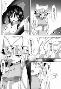 (Reitaisai 10) [Nabeyaki Udon (Roro)] Reimuchan wo Manzoku Saseyou! (Touhou Project)