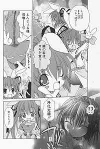 [COMIC] Penguinclub Sanzokuban 2003-02