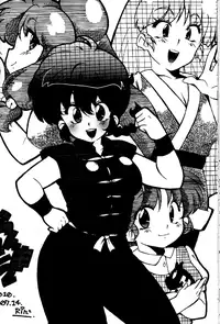 (C78) [Marin (Suzusato Rinka, mage)] Chippoke na Purezento (Ranma 1/2)
