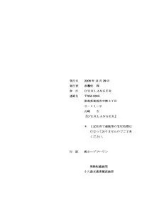 [D'ERLANGER (Yamazaki Show)] Ecdysis ~Shuukan~