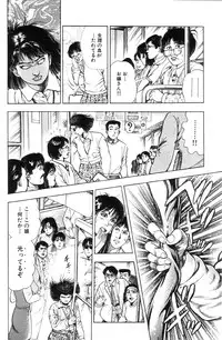 [Maeda Toshio] Shin Urotsukidoji Vol.2