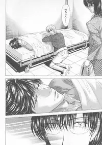 [Konjoh Natsumi] Hoshigari no Nedari na Vol.3