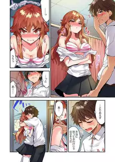 [Toyo] Traditional Job of Washing Girls' Body Ch. 45 - 51 [JAP] [Ongoing]