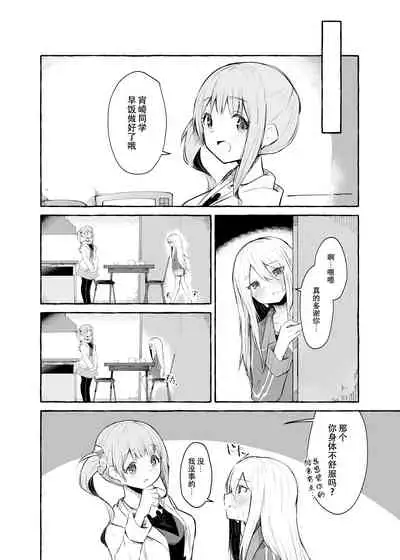 Futanari Kanade to Mochizuki-san | 白色指针与望月