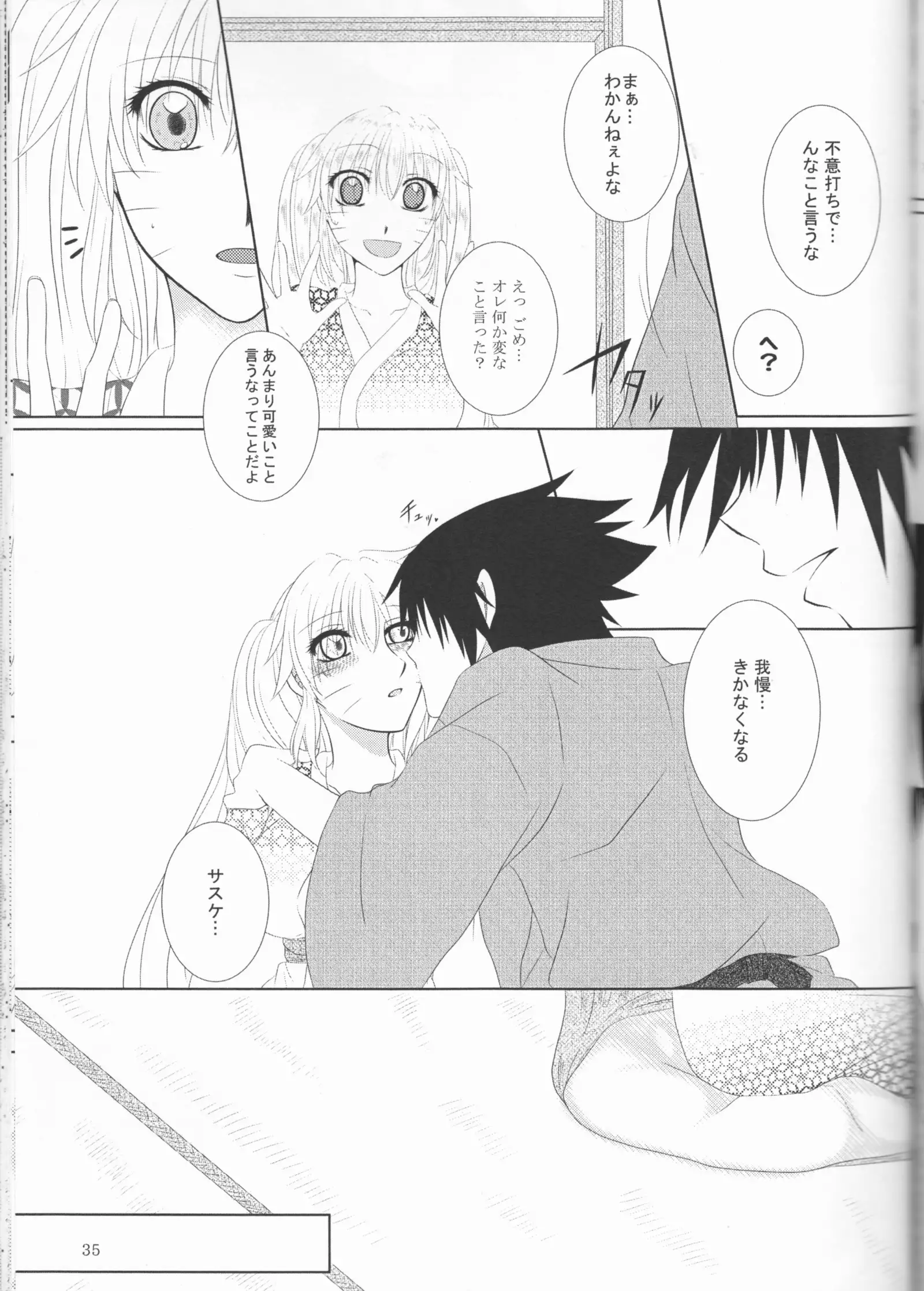 Sutādasutohanīmūn (Naruto]