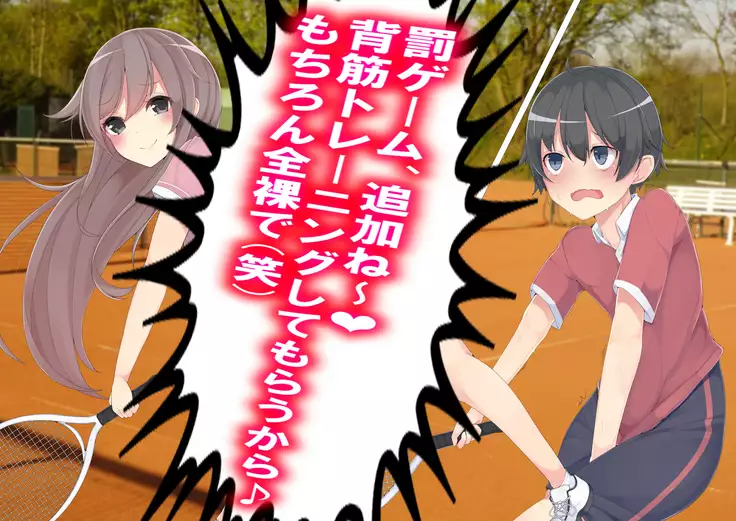 Danjo Tennis Taiketsu to Batsu Game