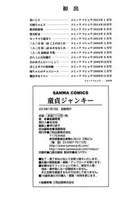 [Juan Gotoh] Doutei Junkie