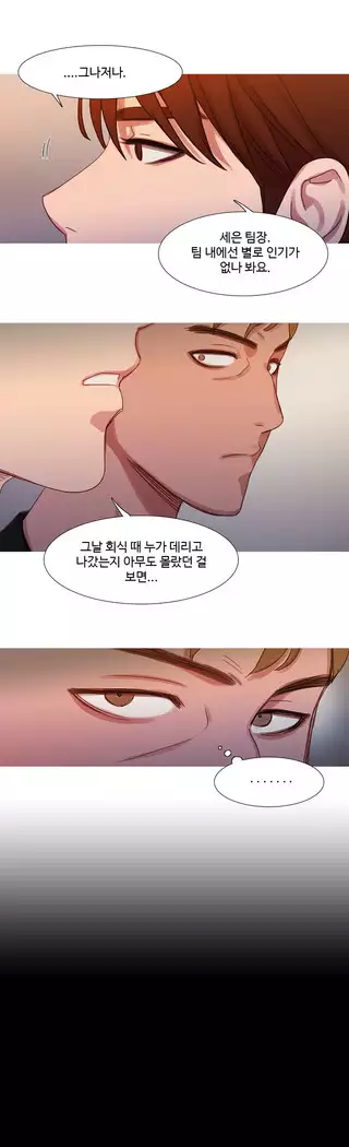 Scandal of the Witch Ch.0-33