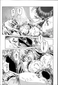 [Ohtori Ryuji] Yah! Toumei Ningen 2