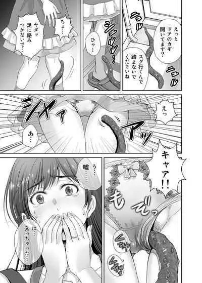 Hitozuma Nanoni Veranda de Kairaku Choukyou-sareteimasu.