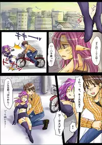 [Amulai Sweet Factory] Shinma Taisen Ragnagedon