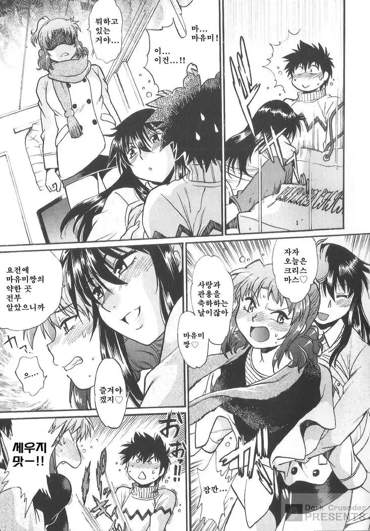 Kaseifu wa Mama 2 - My Housekeeper is My Stepmother