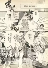 [Anthology] Pai;kuu Daisangou (Neon Genesis Evangelion)