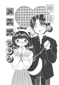 [Kirisawa Mint] Ryoujoku no Ori