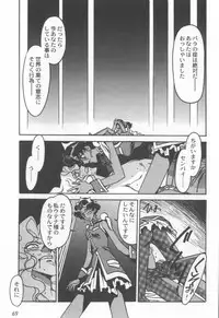 [Ogata Satomi] Kyouakuteki Shidou Selection