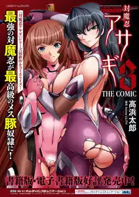 [Anthology] Seigi no Heroine Kangoku File Vol. 15 [Digital]