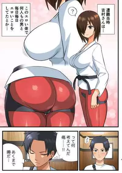 Tatakae! Yoshimura-san! 1