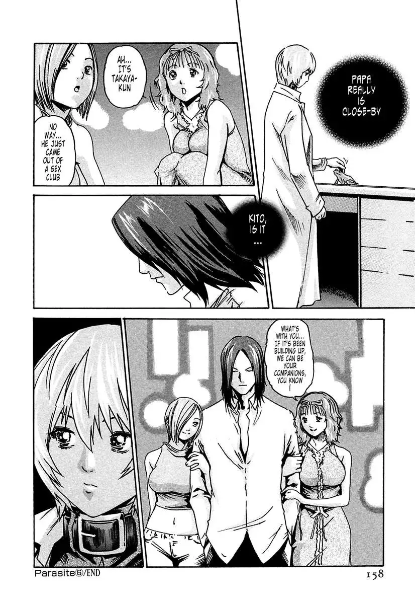 THE Parasite Doctor SUZUNE ①