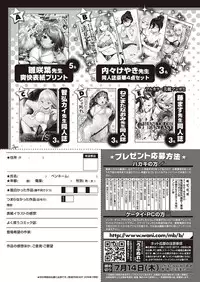 COMIC Kairakuten Beast 2016-07 [Digital]