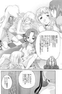 COMIC HOTMiLK 2007-12 Vol. 02